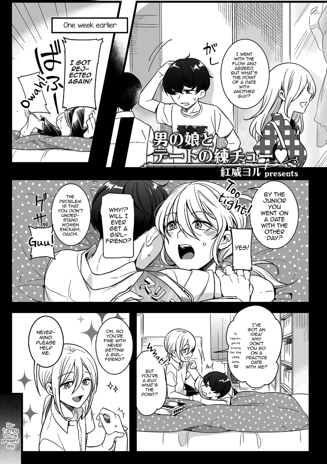 [Akai Yoru] Otokonoko to Date no Renchuu ♥ Fhentai.net - Page 1