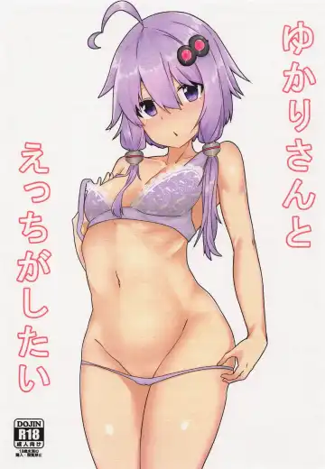 Read [Sinwota] Yukari-san to Ecchi ga Shitai - Fhentai