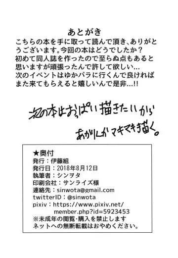 [Sinwota] Yukari-san to Ecchi ga Shitai Fhentai - Page 17