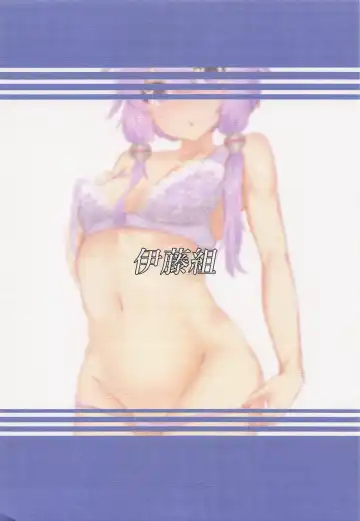 [Sinwota] Yukari-san to Ecchi ga Shitai Fhentai - Page 18