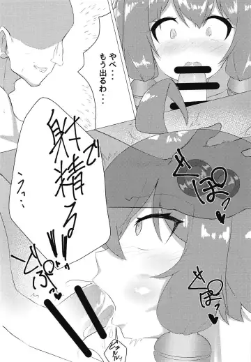 [Sinwota] Yukari-san to Ecchi ga Shitai Fhentai - Page 6