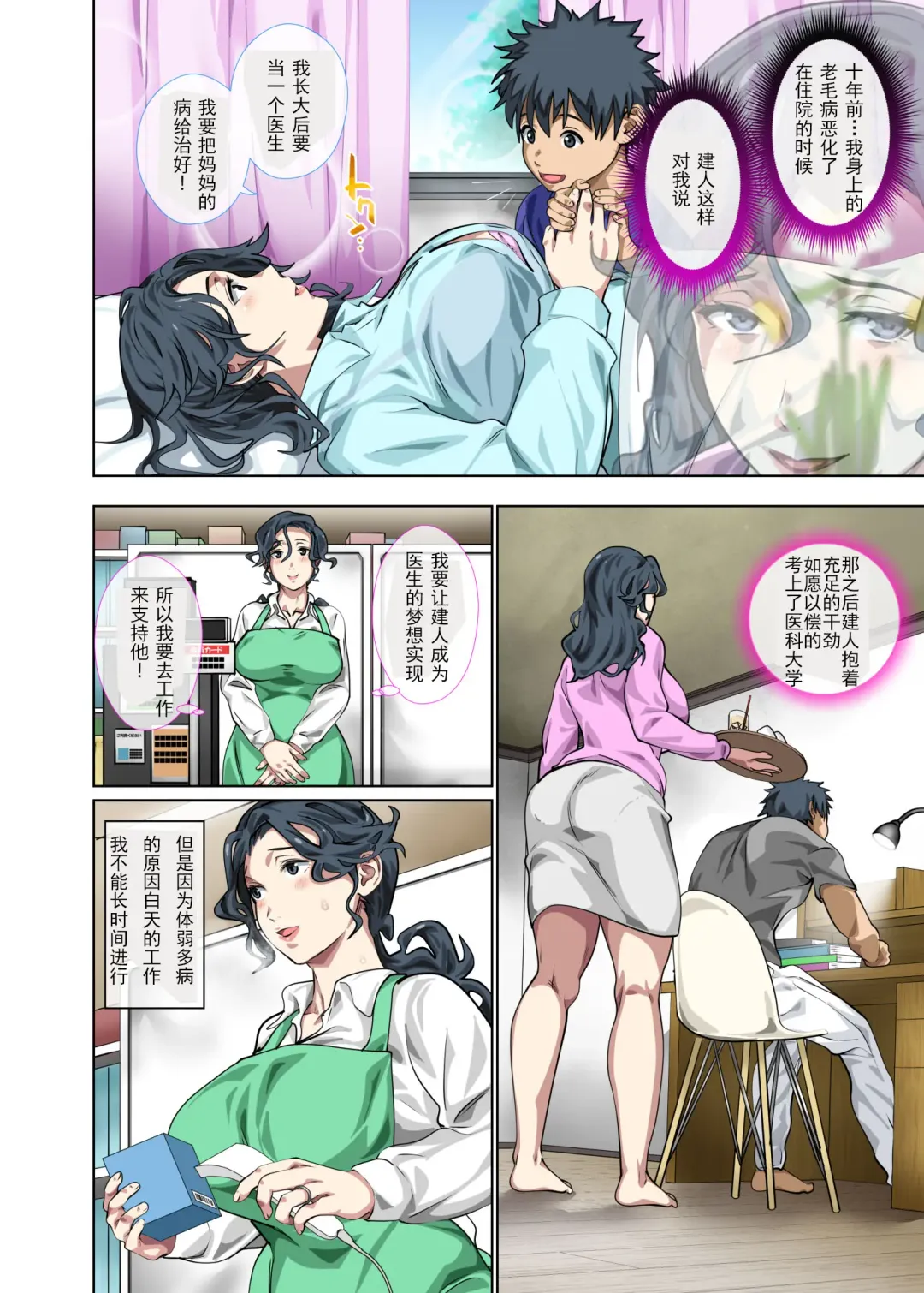[Spices] Jimidakedo Eroi Karada Shita Okaasan O Fuuzoku Ochi Sunzen De Sukutta Boshisoukan Fhentai - Page 4