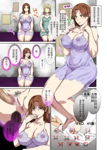 [Spices] Jimidakedo Eroi Karada Shita Okaasan O Fuuzoku Ochi Sunzen De Sukutta Boshisoukan Fhentai.net - Page 5