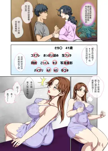 [Spices] Jimidakedo Eroi Karada Shita Okaasan O Fuuzoku Ochi Sunzen De Sukutta Boshisoukan Fhentai.net - Page 7