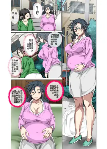 [Spices] Jimidakedo Eroi Karada Shita Okaasan O Fuuzoku Ochi Sunzen De Sukutta Boshisoukan Fhentai.net - Page 72