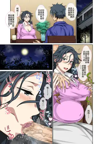 [Spices] Jimidakedo Eroi Karada Shita Okaasan O Fuuzoku Ochi Sunzen De Sukutta Boshisoukan Fhentai.net - Page 73