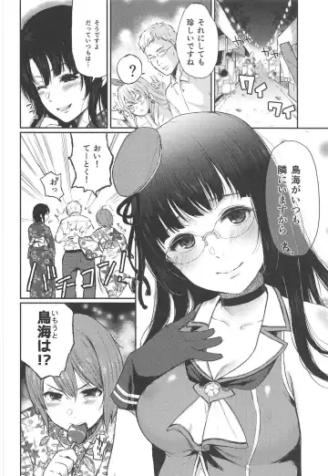 [Osomatsu] Choukai to, Himitsu no, Keibaku. Fhentai - Page 3