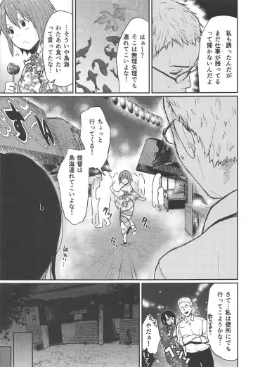 [Osomatsu] Choukai to, Himitsu no, Keibaku. Fhentai - Page 4