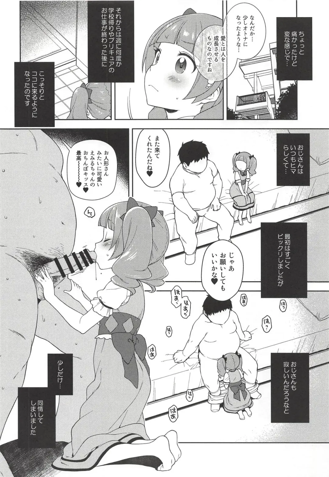 [Kanyapyi] Hame Gyutto Emiru-chan! Fhentai - Page 10