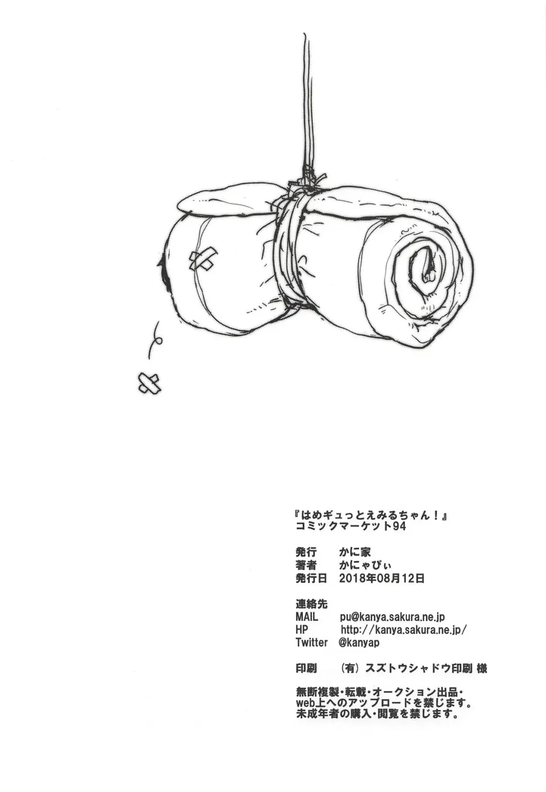 [Kanyapyi] Hame Gyutto Emiru-chan! Fhentai - Page 20