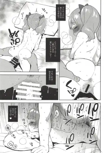 [Kanyapyi] Hame Gyutto Emiru-chan! Fhentai - Page 13