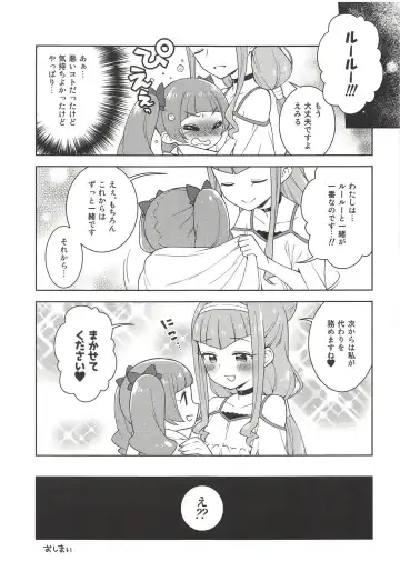 [Kanyapyi] Hame Gyutto Emiru-chan! Fhentai - Page 19