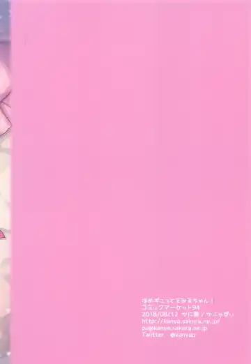 [Kanyapyi] Hame Gyutto Emiru-chan! Fhentai - Page 21