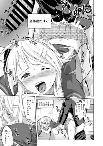 [Taro Oimo] Icha Meguru Fhentai - Page 12