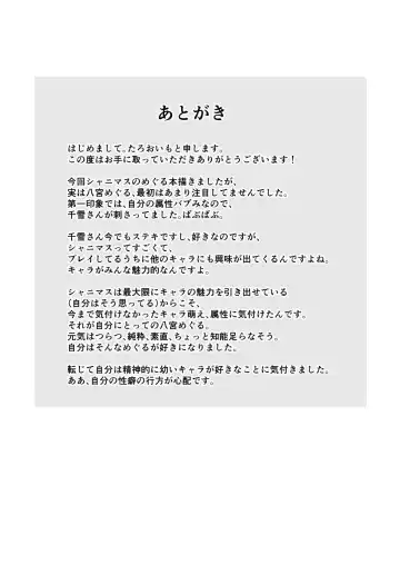 [Taro Oimo] Icha Meguru Fhentai - Page 16