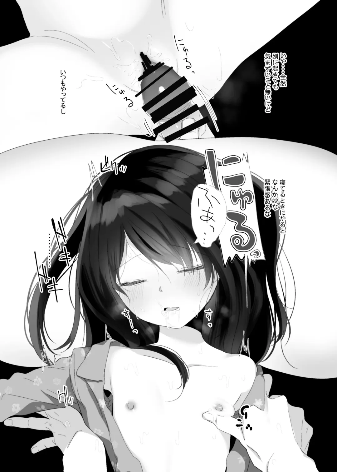 [Honryo Hanaru] Ruri-chan Kawaii ne Fhentai - Page 12