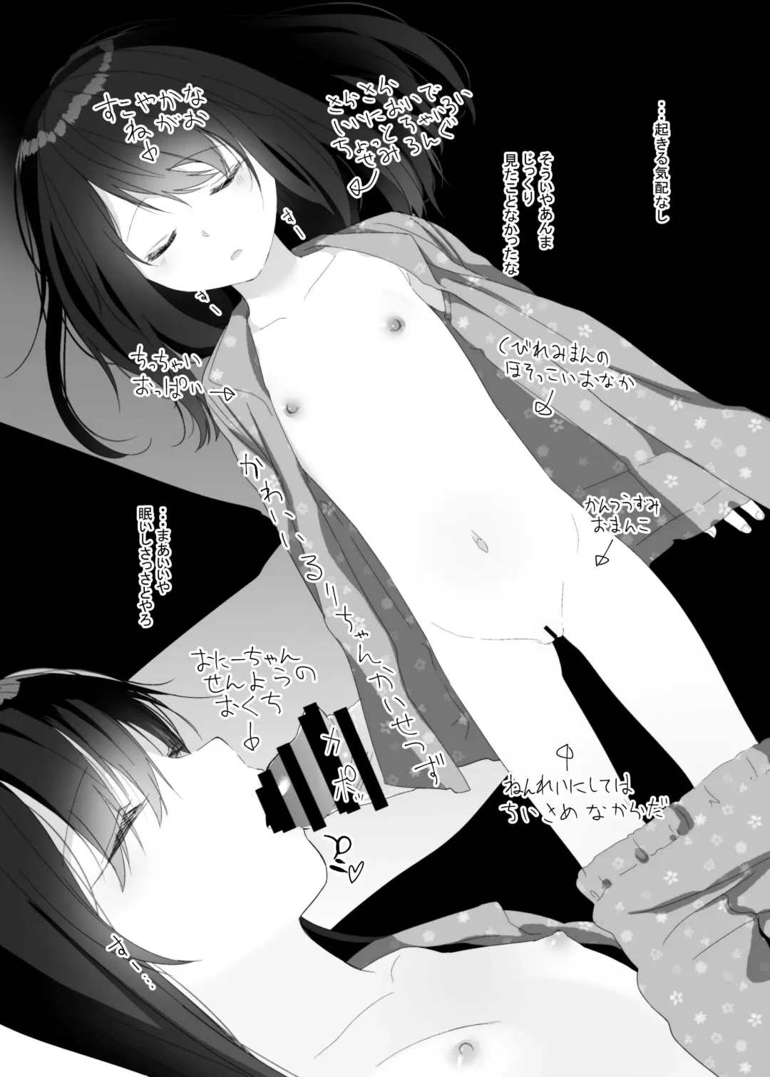 [Honryo Hanaru] Ruri-chan Kawaii ne Fhentai - Page 8