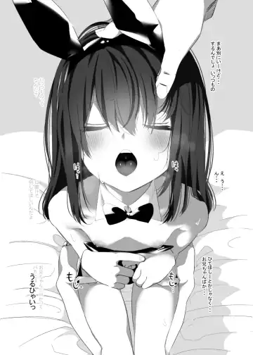 [Honryo Hanaru] Ruri-chan Kawaii ne Fhentai - Page 7