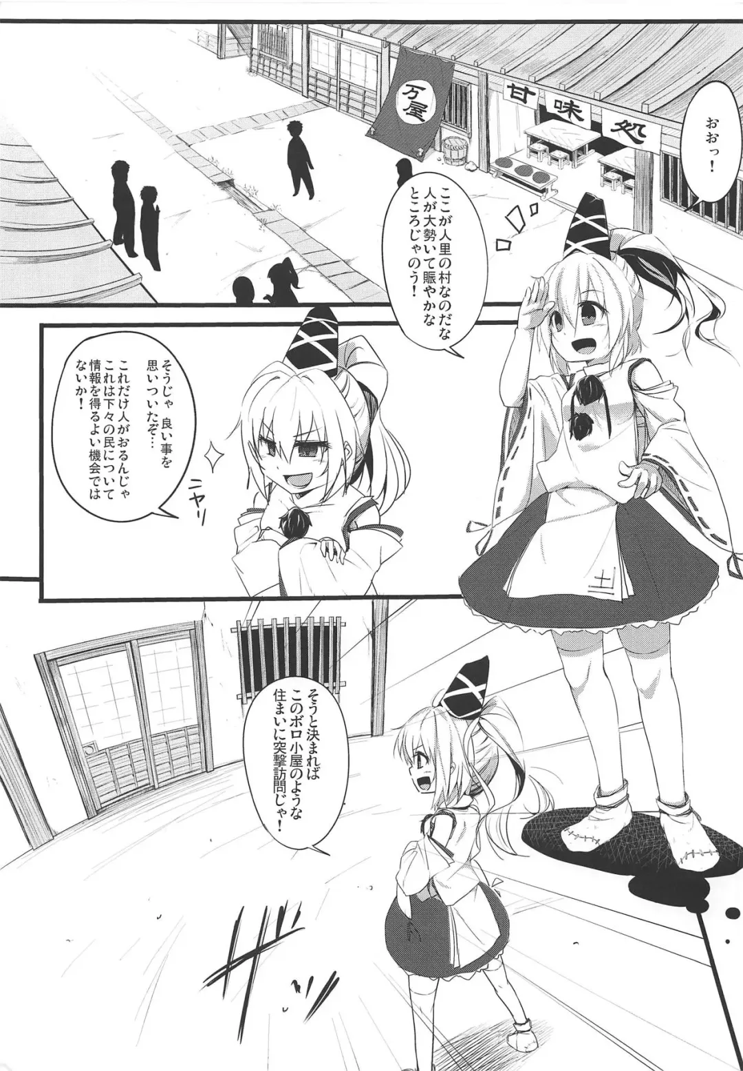 [Nas] Gouzoku Ranbu Mujihix EX. Fhentai - Page 2