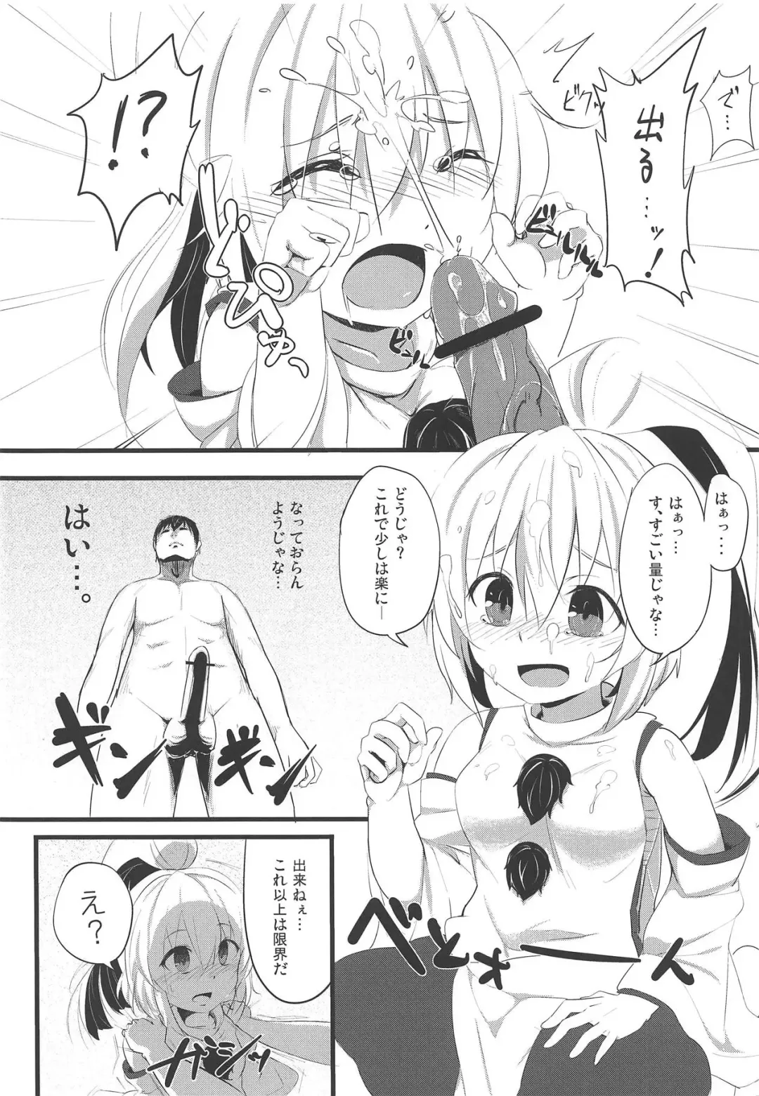[Nas] Gouzoku Ranbu Mujihix EX. Fhentai - Page 7