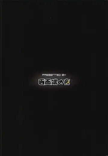 [Nas] Gouzoku Ranbu Mujihix EX. Fhentai - Page 14