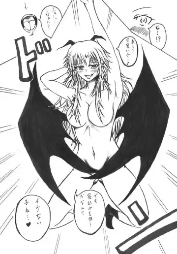 意中のアノ娘が⚫︎⚫︎になっちゃった！？ Fhentai - Page 8
