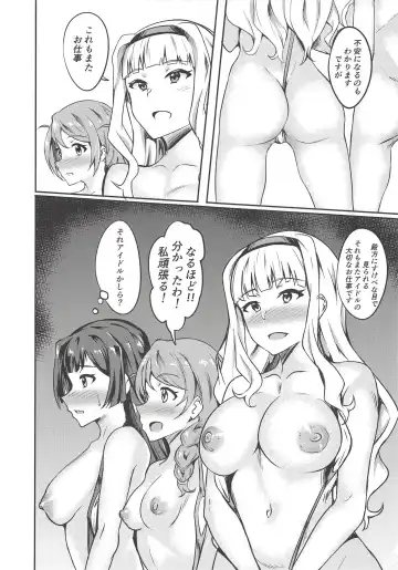 [Rinsun] Fan Tokubetsu Kouryuukai Fhentai.net - Page 6