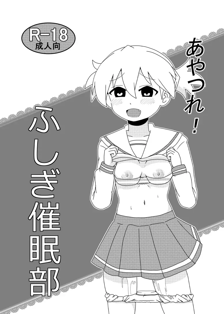 Read [Ento] 去年のふし研本 - Fhentai.net