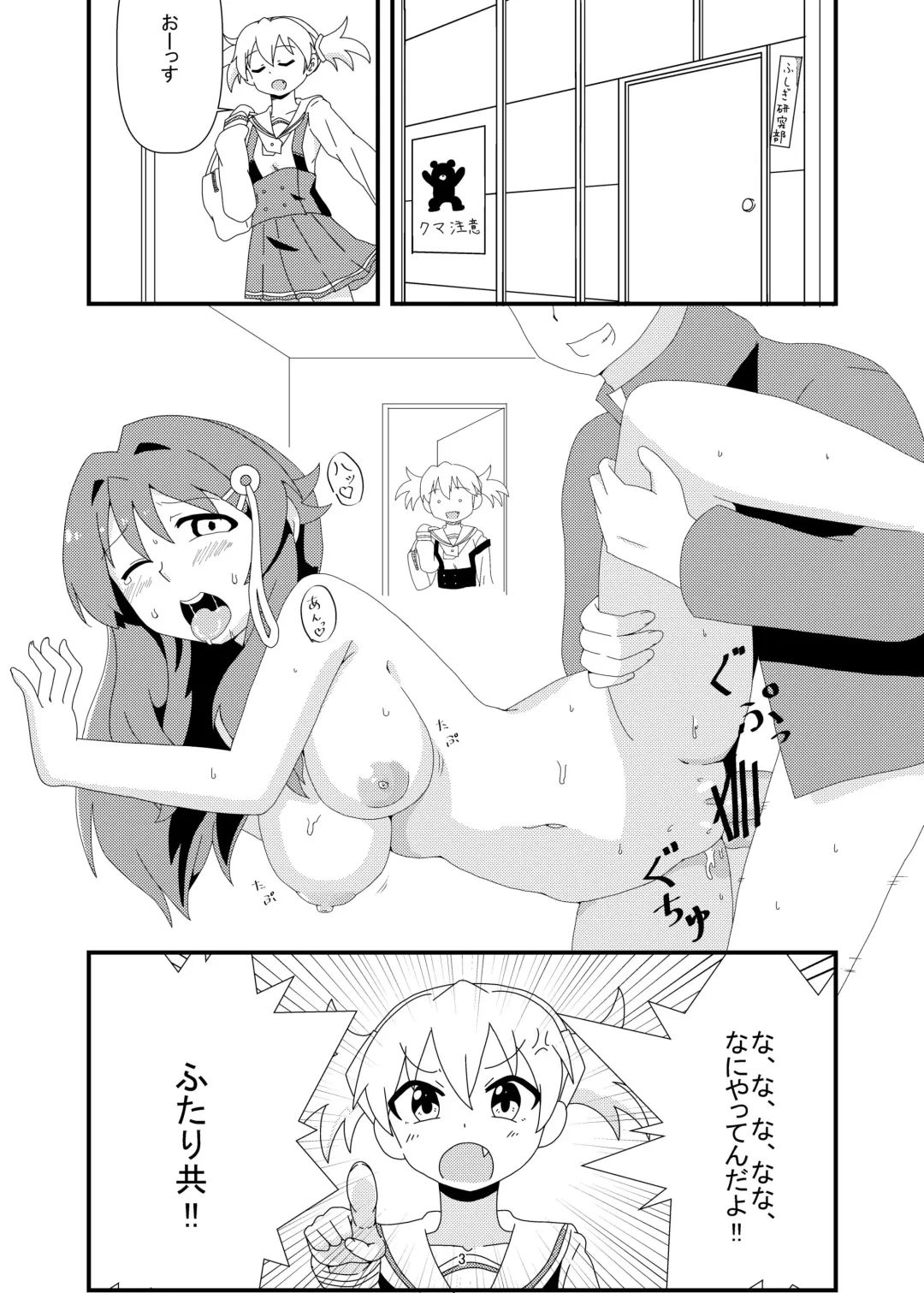 [Ento] 去年のふし研本 Fhentai.net - Page 2