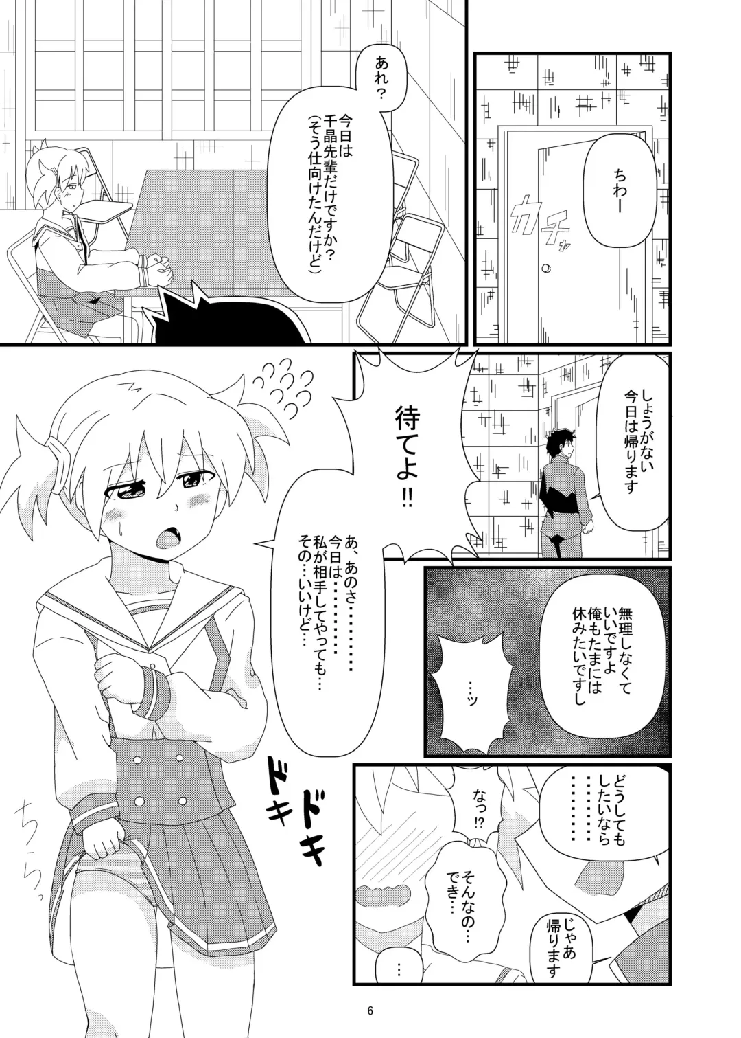 [Ento] 去年のふし研本 Fhentai.net - Page 5