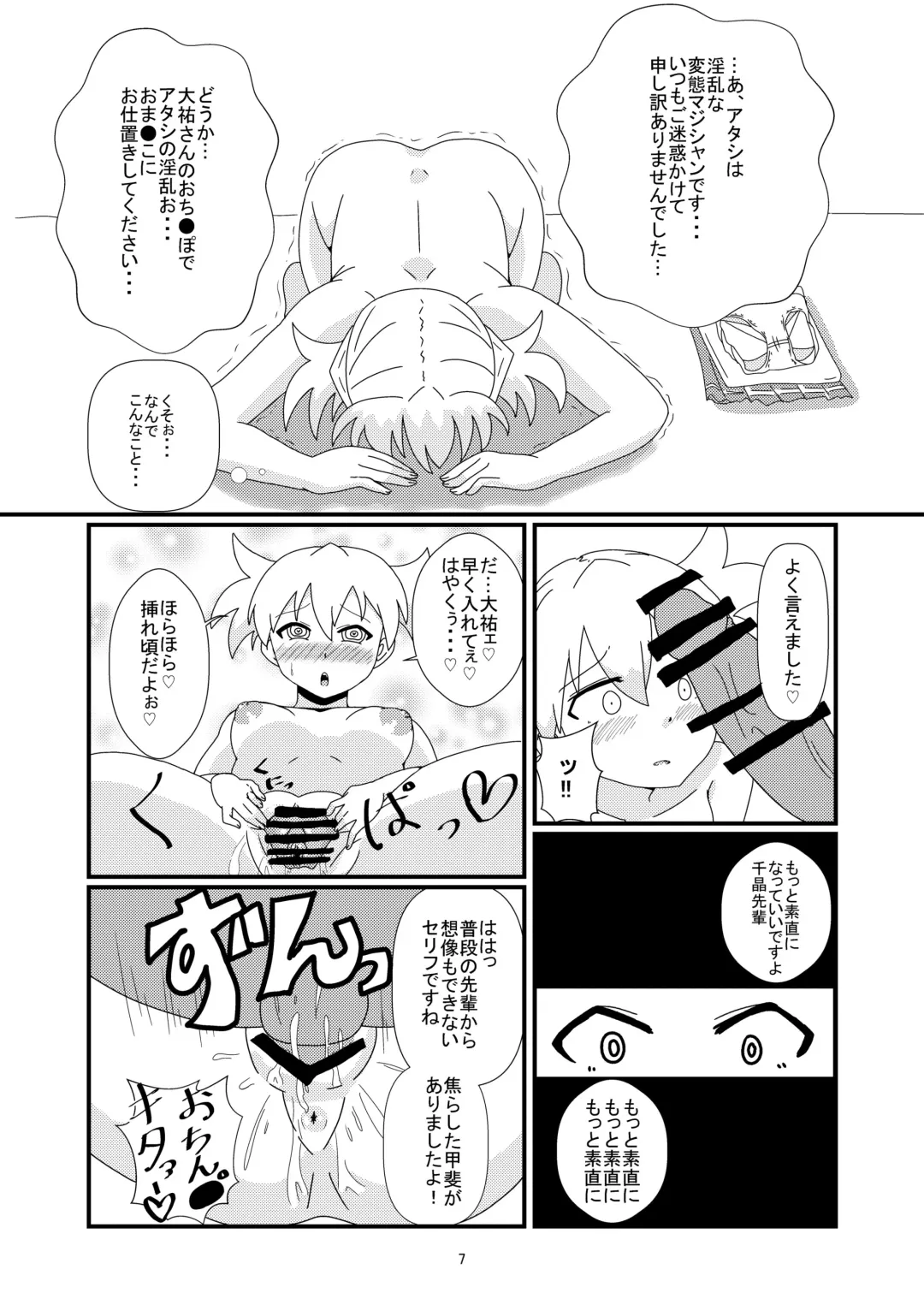 [Ento] 去年のふし研本 Fhentai.net - Page 6