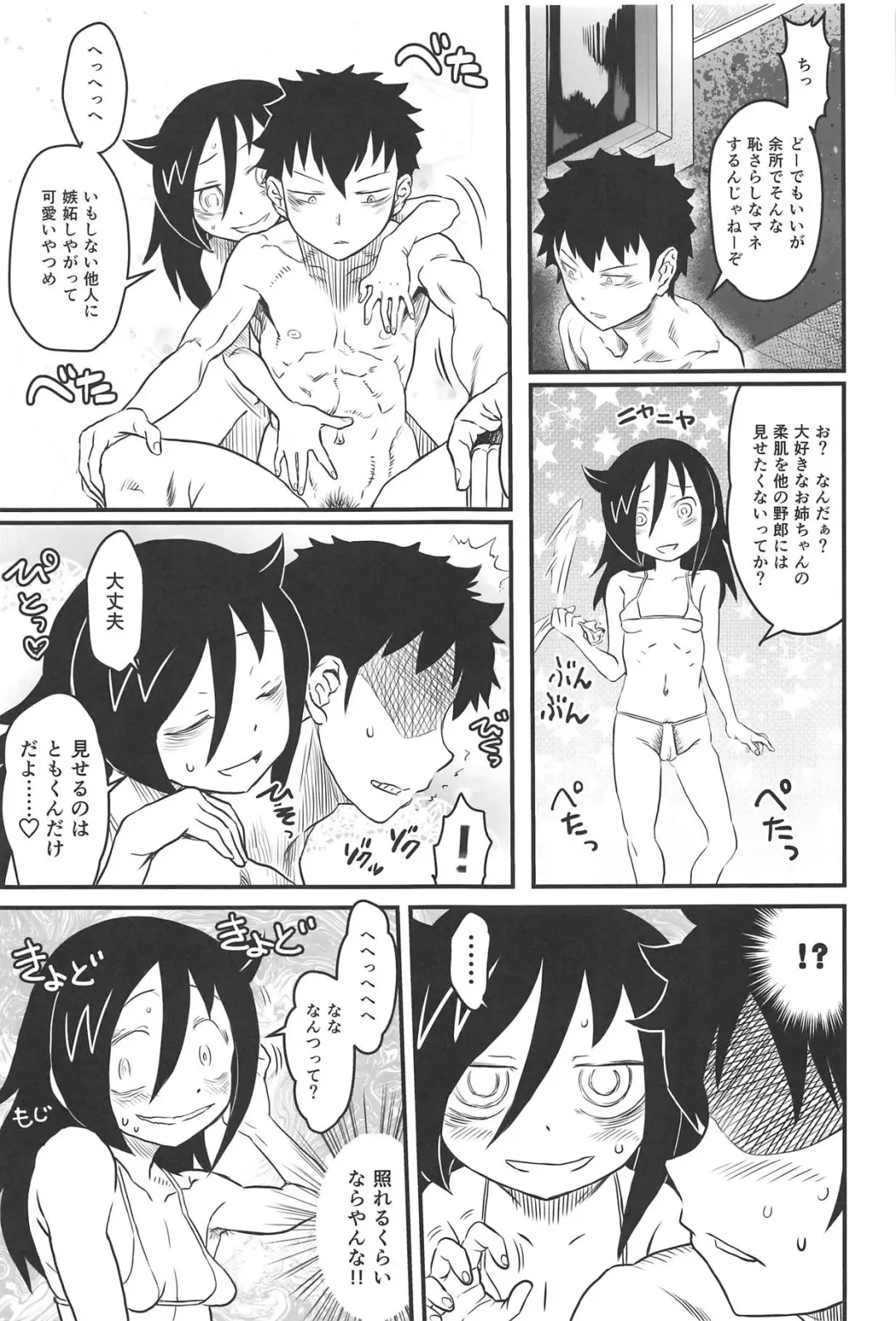 [Hige - Radiohead] Mote nante Iranee yo, Natsu Fhentai.net - Page 10