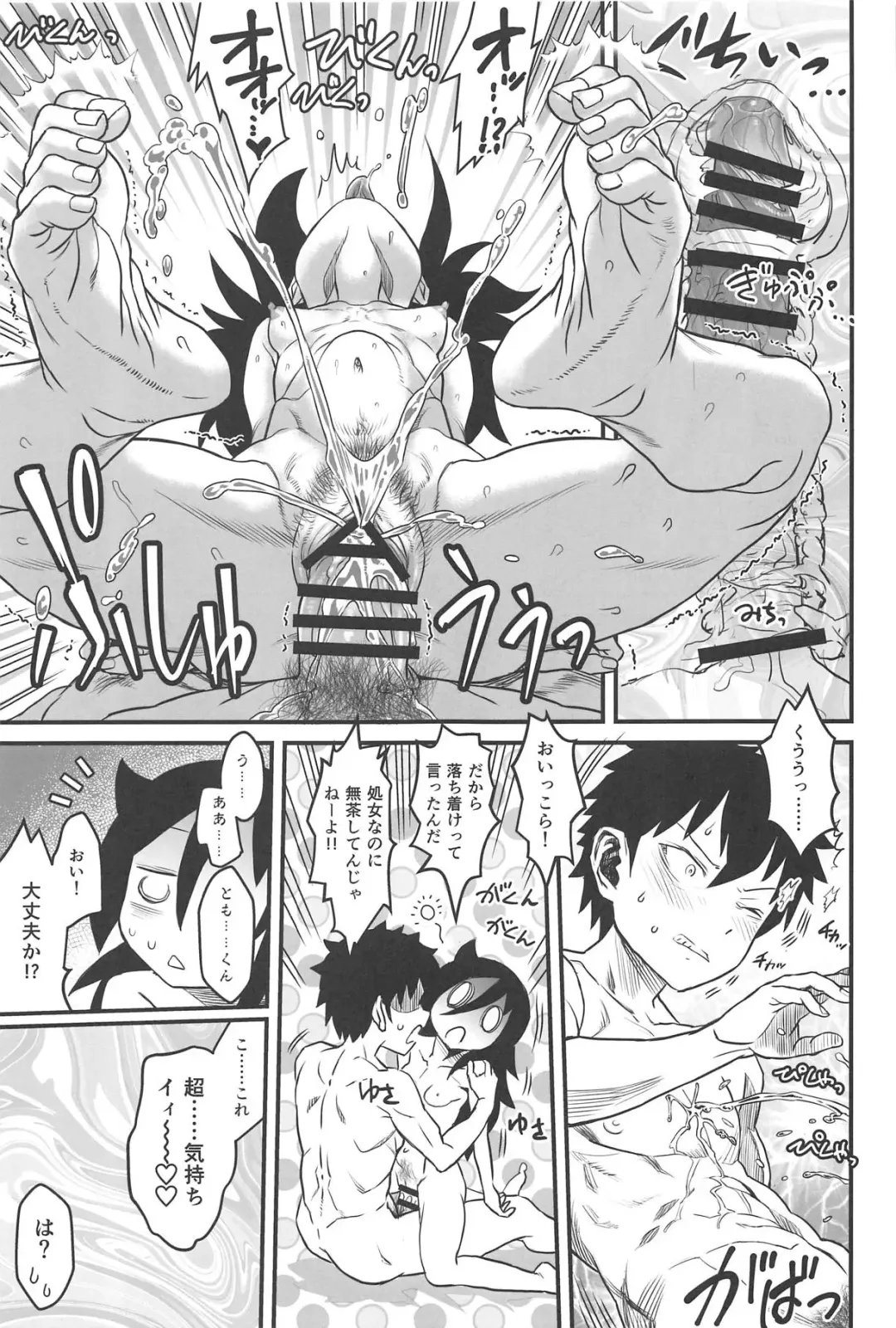 [Hige - Radiohead] Mote nante Iranee yo, Natsu Fhentai.net - Page 24