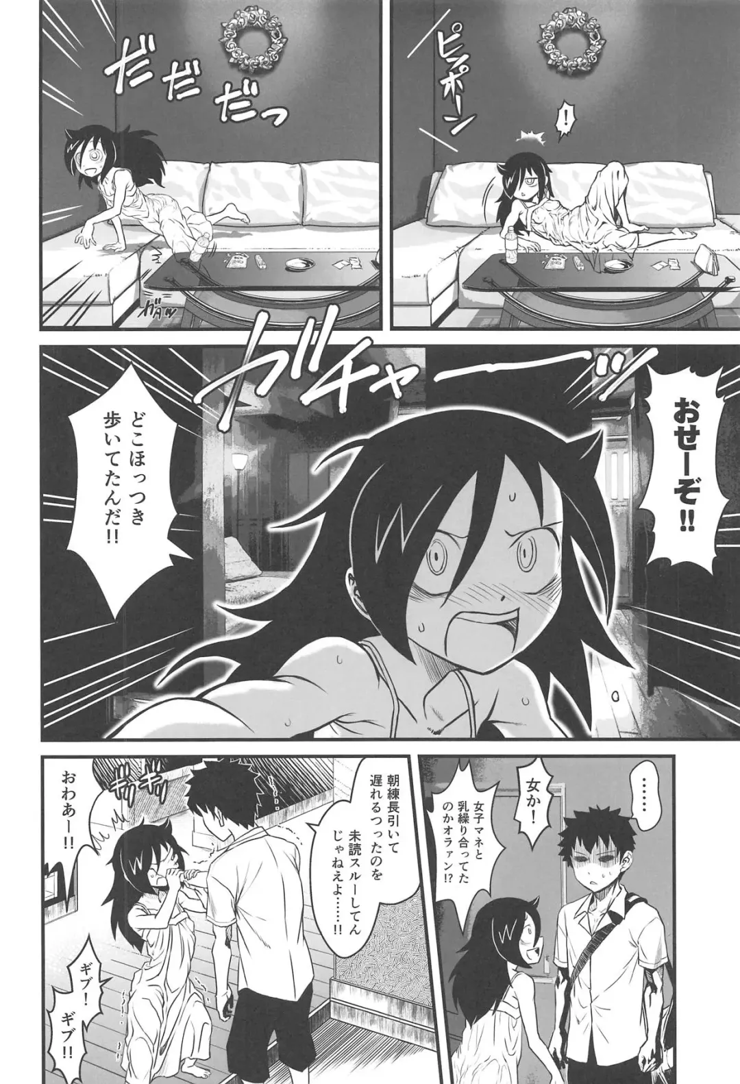 [Hige - Radiohead] Mote nante Iranee yo, Natsu Fhentai.net - Page 7