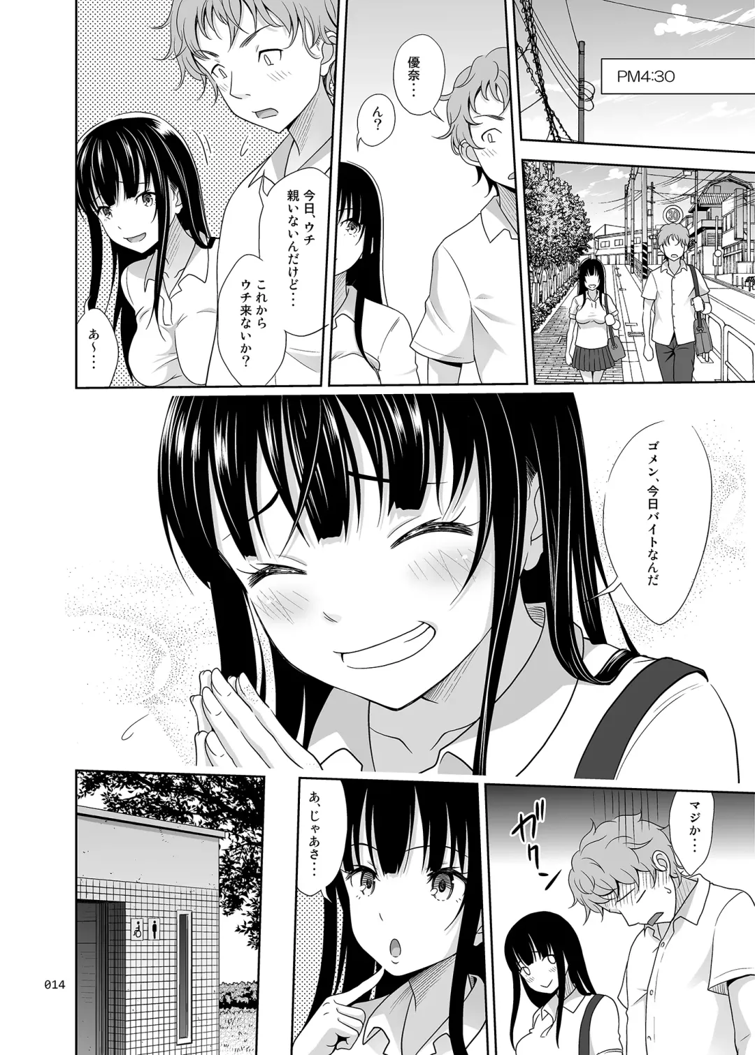 [Malcorond] Yuna-chan no Ichinichi Fhentai - Page 13