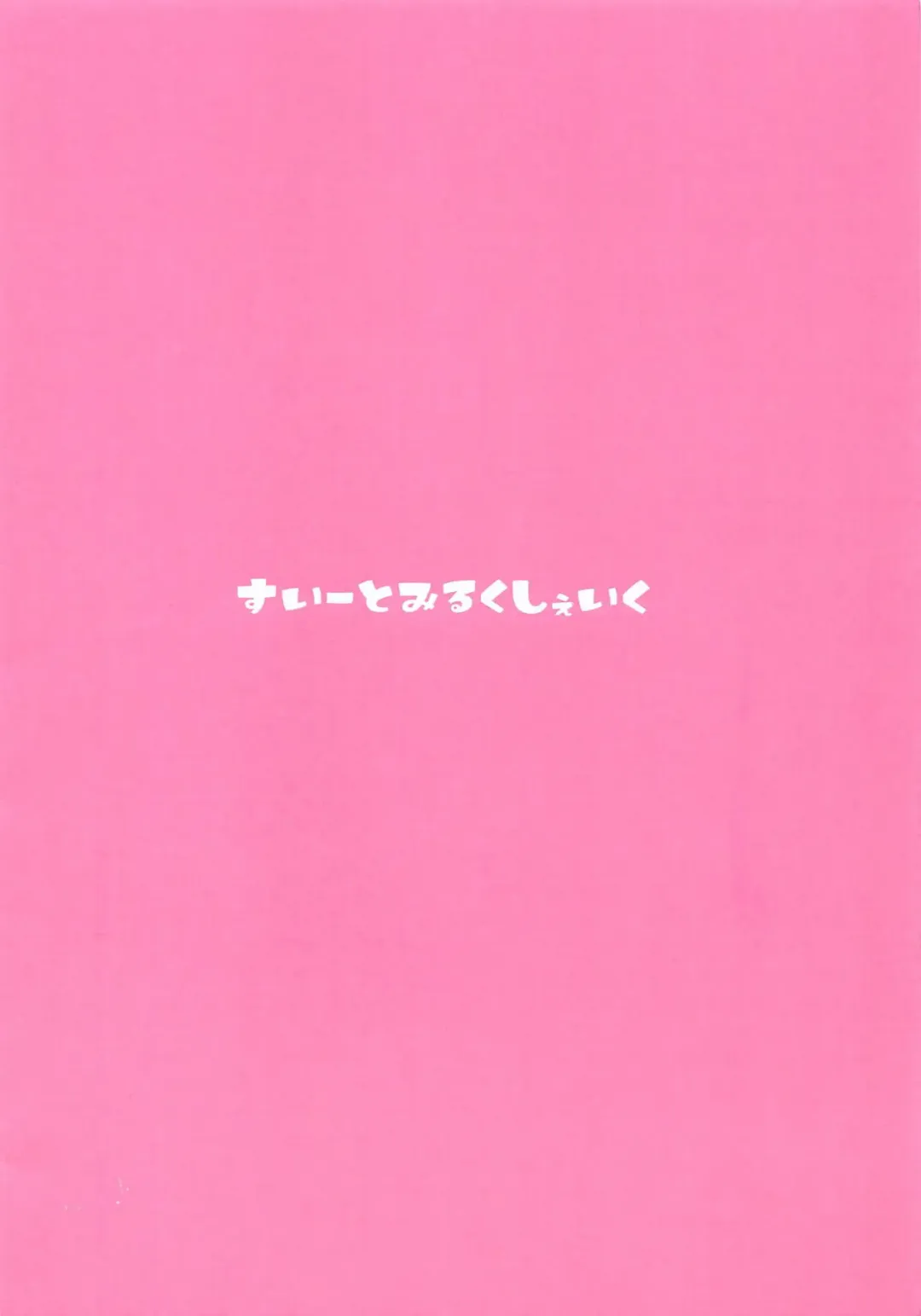 [Torayarou] Mite Mite Cleaire-san - Please look at me Sister Cleaire Fhentai - Page 12