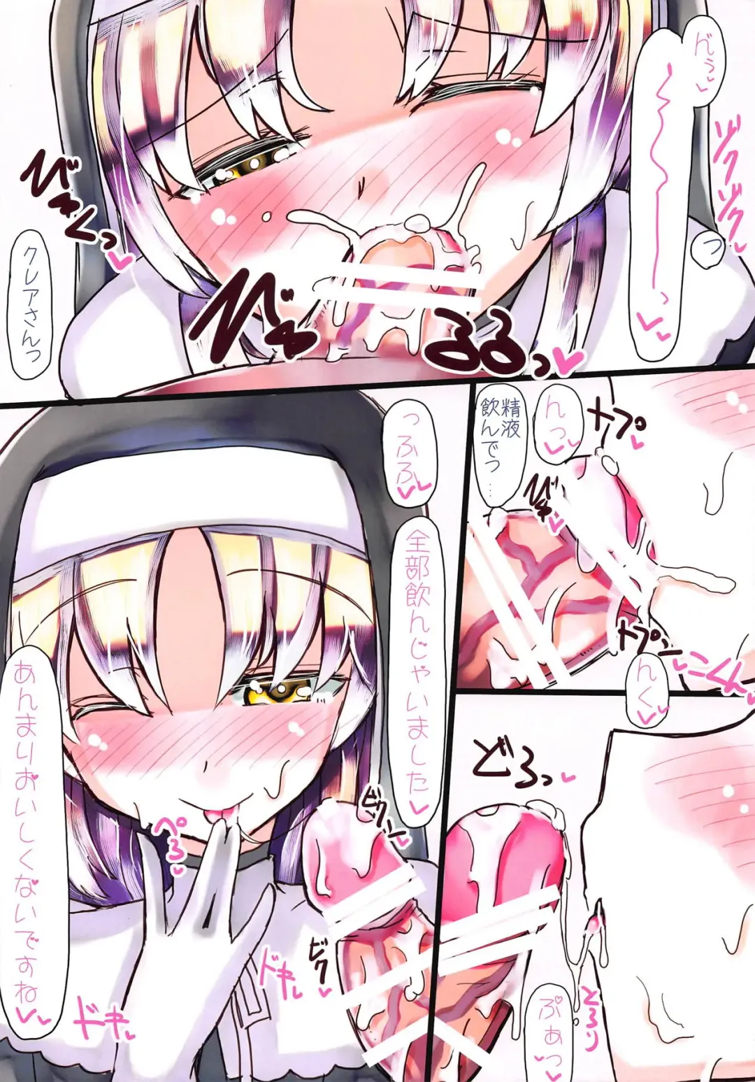 [Torayarou] Mite Mite Cleaire-san - Please look at me Sister Cleaire Fhentai - Page 8