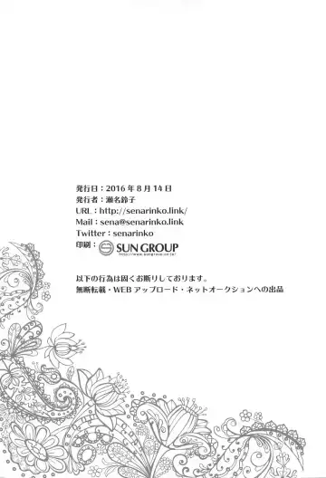 [Sena Rinko] Tsukiakari no Kanojo Fhentai - Page 24