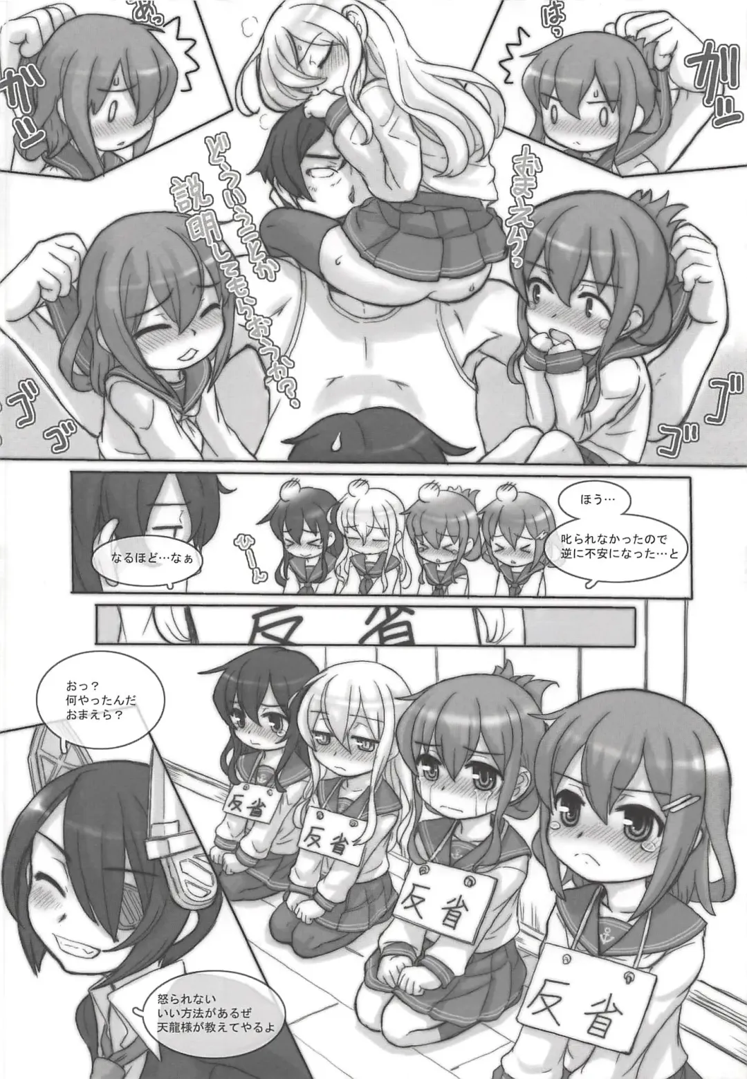 KanColle Paradise Fhentai.net - Page 11