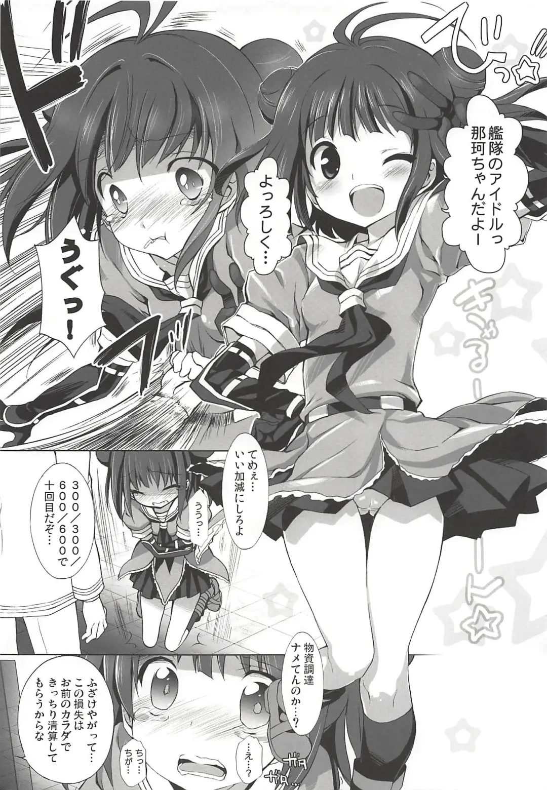 KanColle Paradise Fhentai.net - Page 12