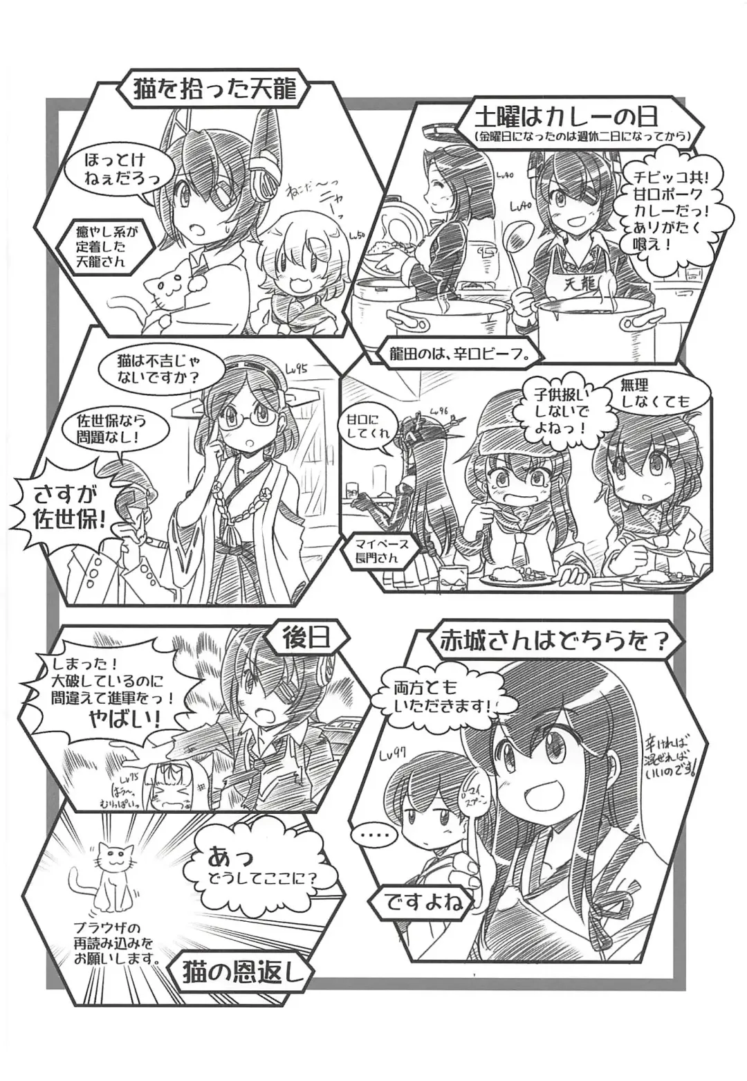 KanColle Paradise Fhentai.net - Page 23