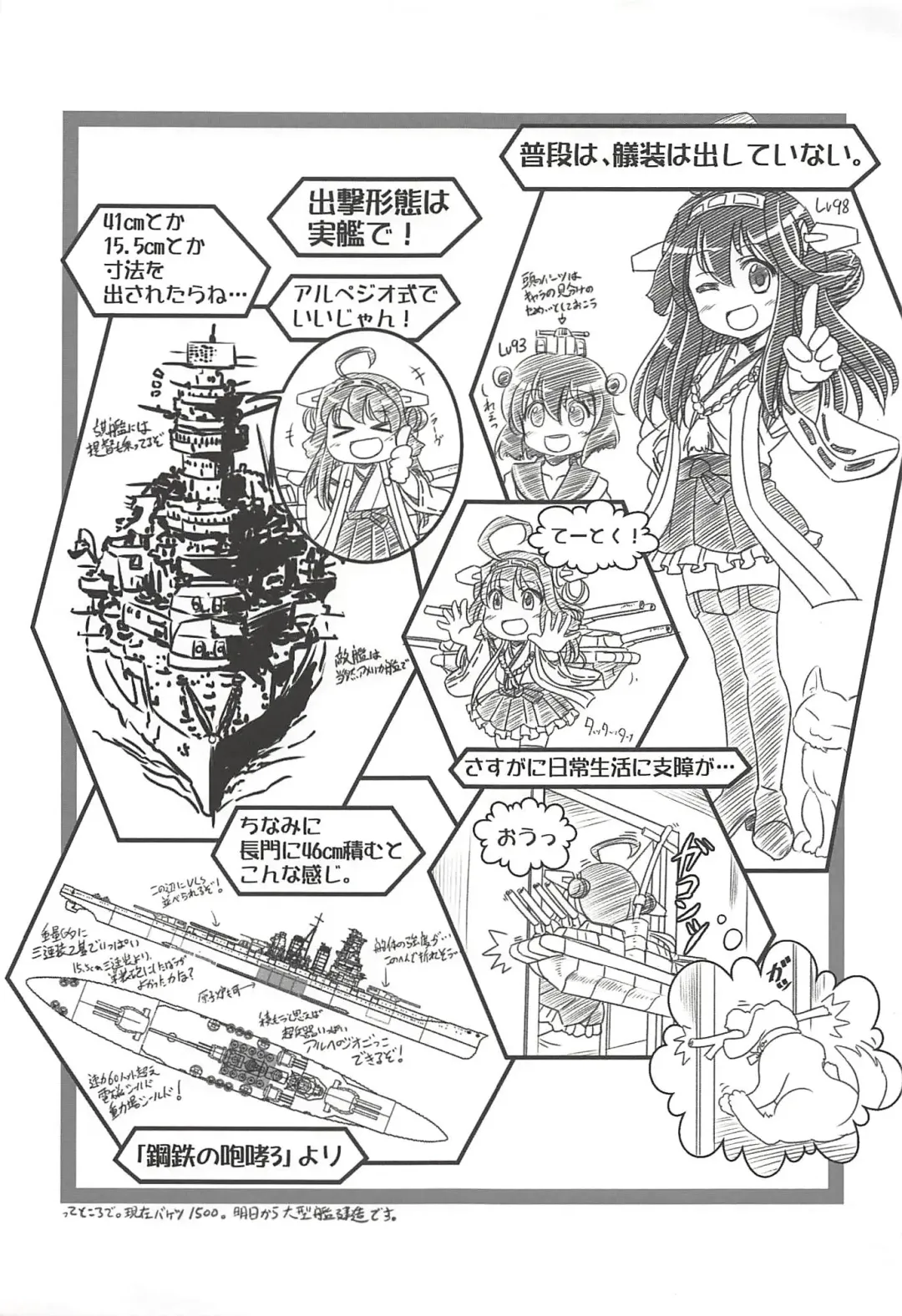 KanColle Paradise Fhentai.net - Page 24