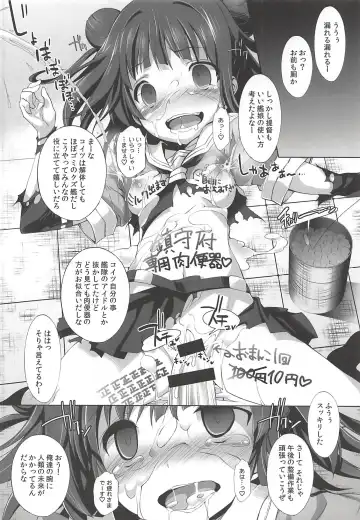 KanColle Paradise Fhentai.net - Page 13