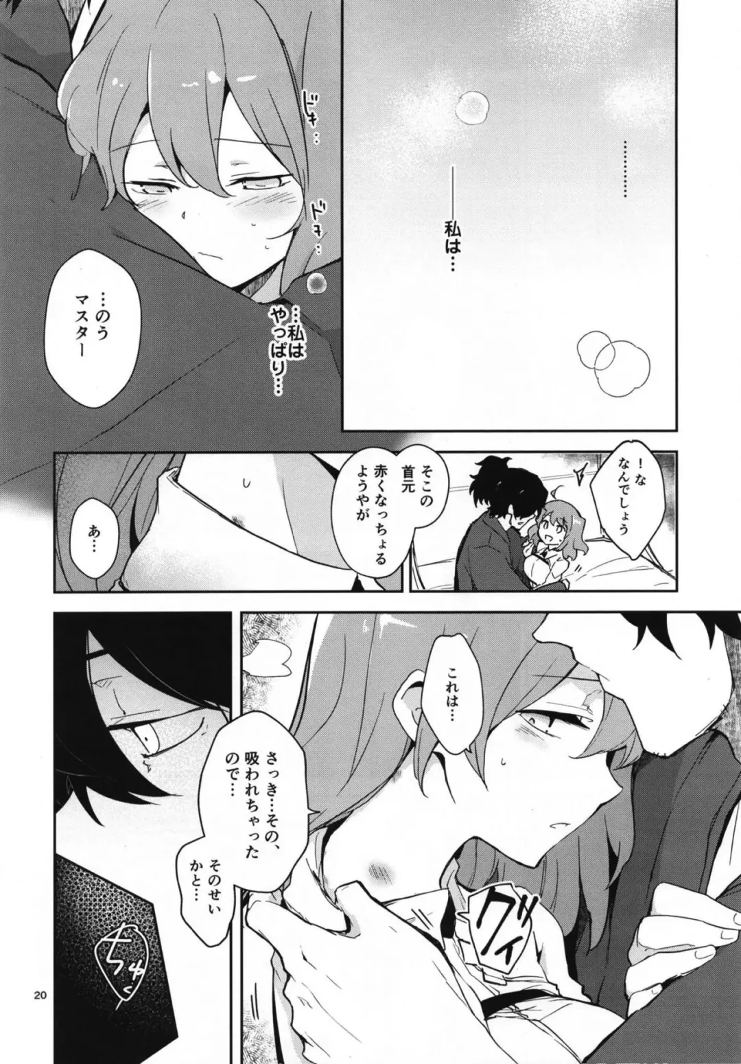 [Akizuki Mac] Koha Sekai kara Kita Izou-san wa Chaldea Shiki Maryoku Kyoukyuu ga Dekimasen Tame Fhentai - Page 20