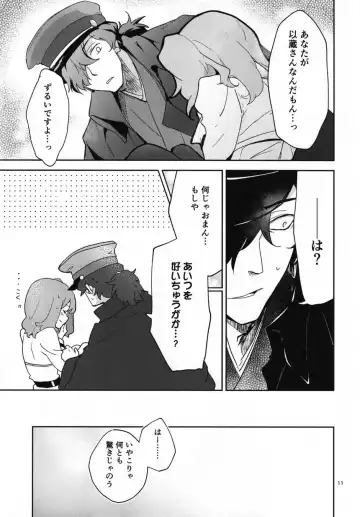 [Akizuki Mac] Koha Sekai kara Kita Izou-san wa Chaldea Shiki Maryoku Kyoukyuu ga Dekimasen Tame Fhentai - Page 11