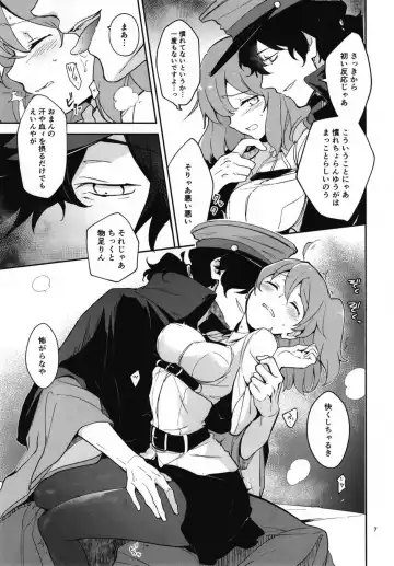 [Akizuki Mac] Koha Sekai kara Kita Izou-san wa Chaldea Shiki Maryoku Kyoukyuu ga Dekimasen Tame Fhentai - Page 7