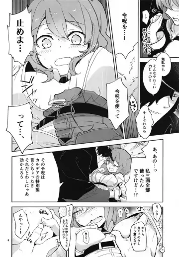 [Akizuki Mac] Koha Sekai kara Kita Izou-san wa Chaldea Shiki Maryoku Kyoukyuu ga Dekimasen Tame Fhentai - Page 8