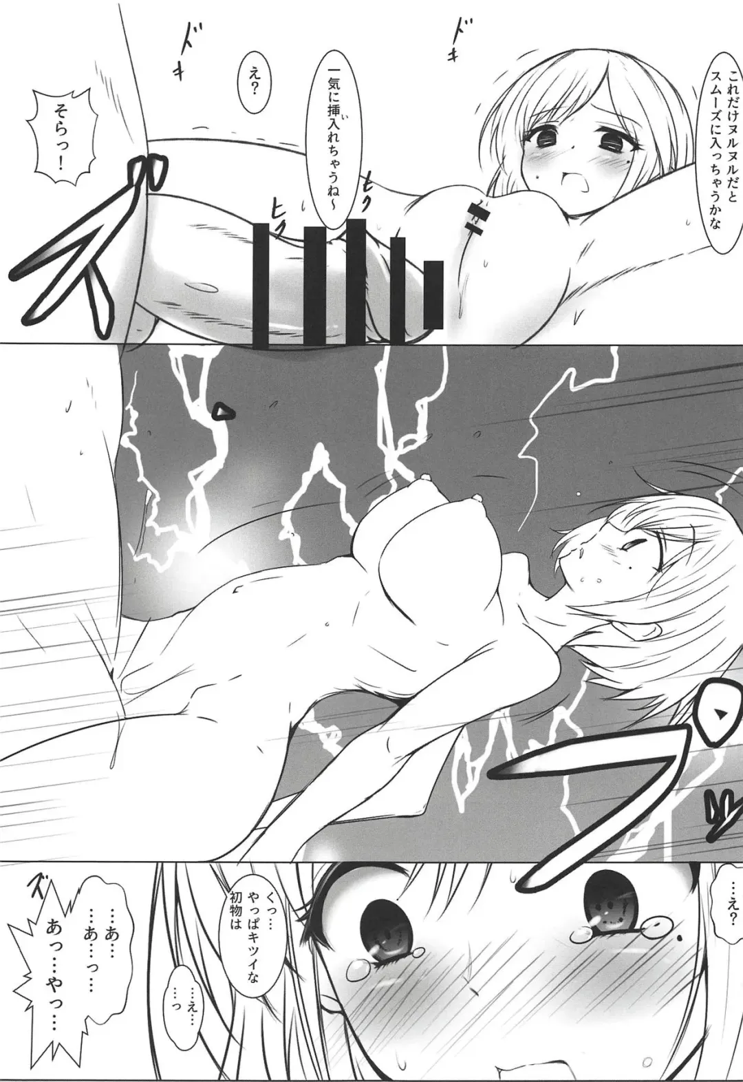 [Beni Bana] BREAK x BREAK! Fhentai - Page 15