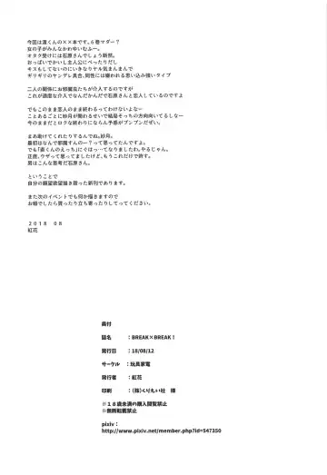 [Beni Bana] BREAK x BREAK! Fhentai - Page 28