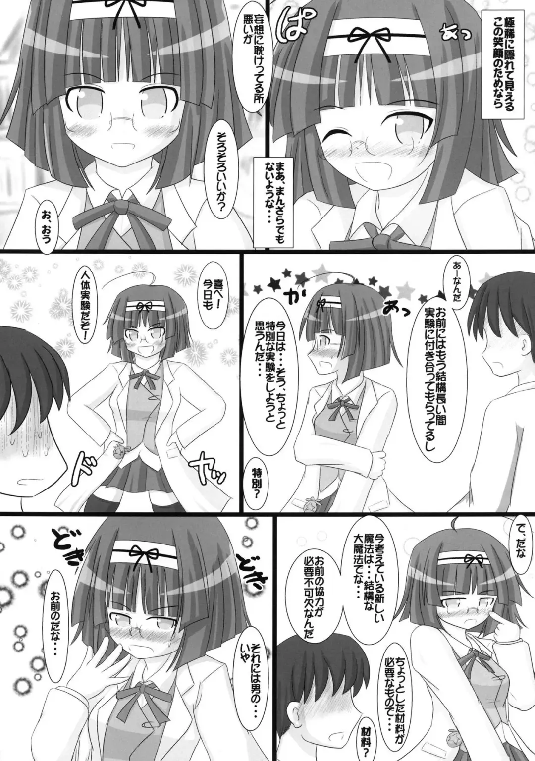 [Kuragi] Onnanoko wa Dare demo Suteki na Mahoutsukai Fhentai - Page 5